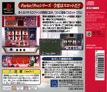 Slot! Pro - Ooedo Sakura Fubuki 2 (JP) box cover back